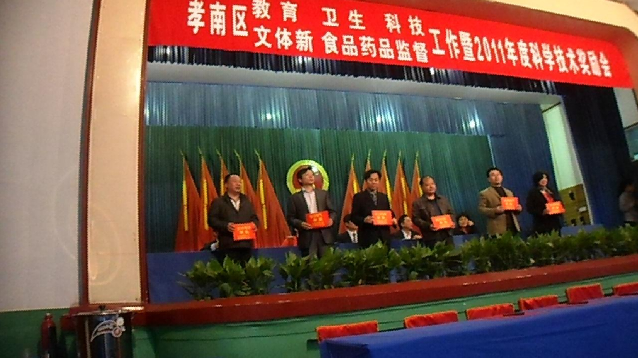 阔海医疗再次荣获科技进步奖金