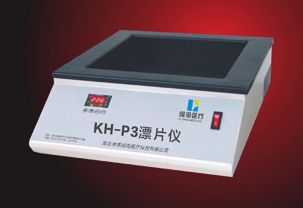 KH-P3 drift tester