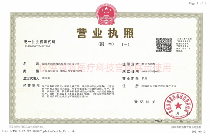 Hubei Xiaogan Kuohai Medical