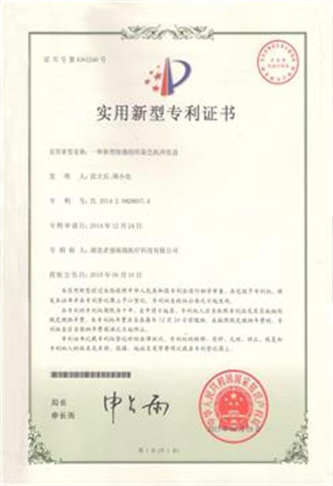 Dyeing machine series patent