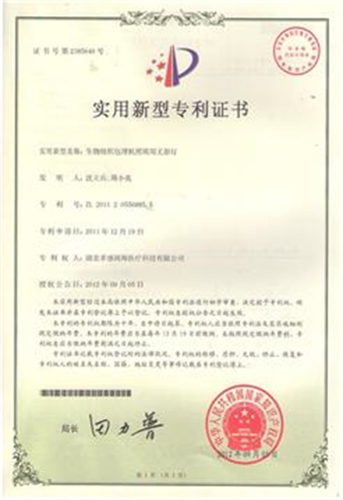 Patent of embedding machine series