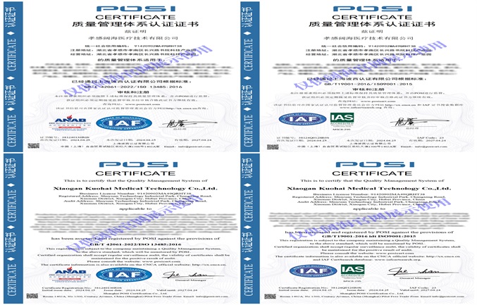 ISO13485 and ISO9001