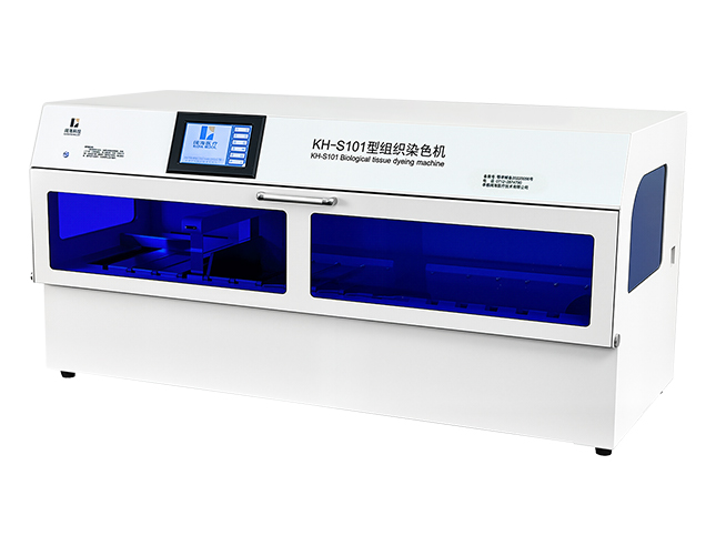 KH-S101生物组织自动染色机
