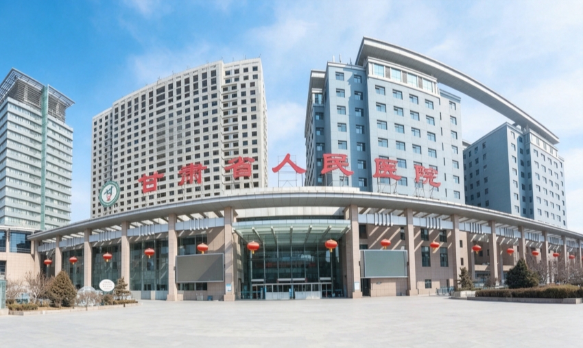 甘肃省人民医院.jpg