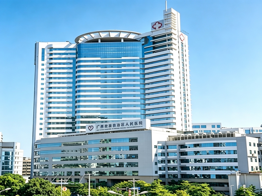 广西壮族自治区人民医院_副本.jpg